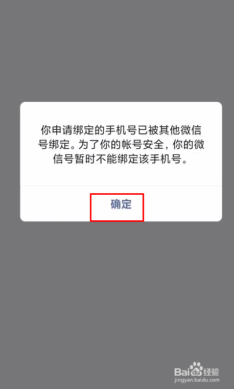 能注册微信手机号吗_能注册微信手机号码吗_一个手机号能注册几个微信