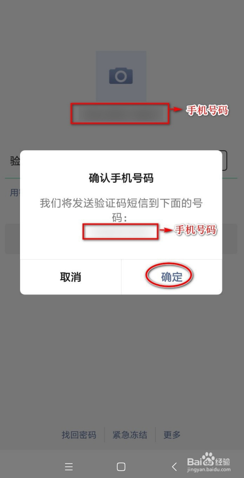 一个手机号能注册几个微信_能注册微信手机号吗_能注册微信手机号码吗