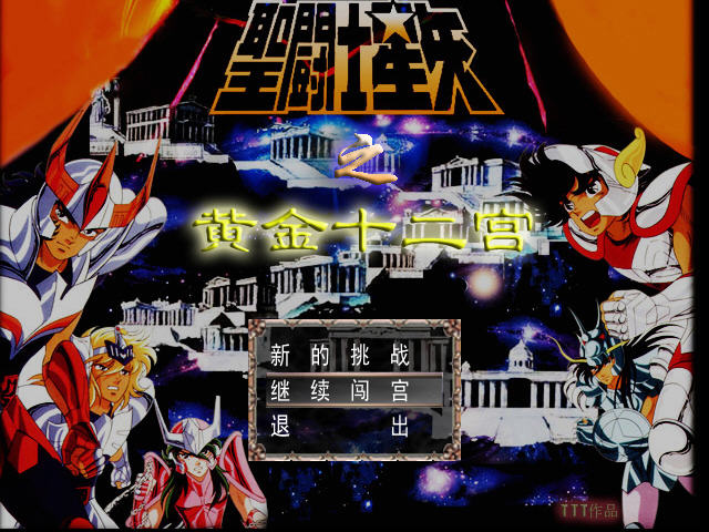 外卖员黄金宫_黄金十二宫rpg_我在末世有座黄金宫