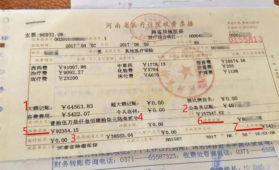 医保重庆报销_重庆医保app_医保重庆缴费