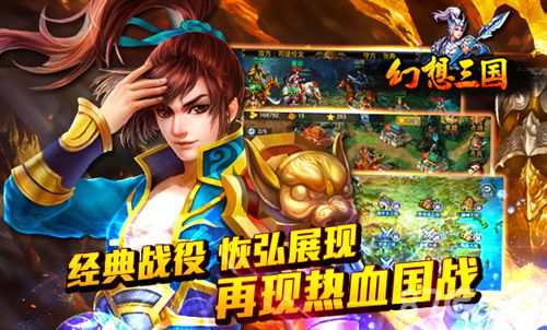 幻想三国_幻想三国刷怪攻略_幻想三国ol