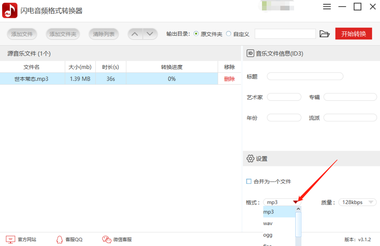 喜马拉雅听书转化mp3_喜马拉雅一键转化mp3_喜马拉雅转化mp3软件