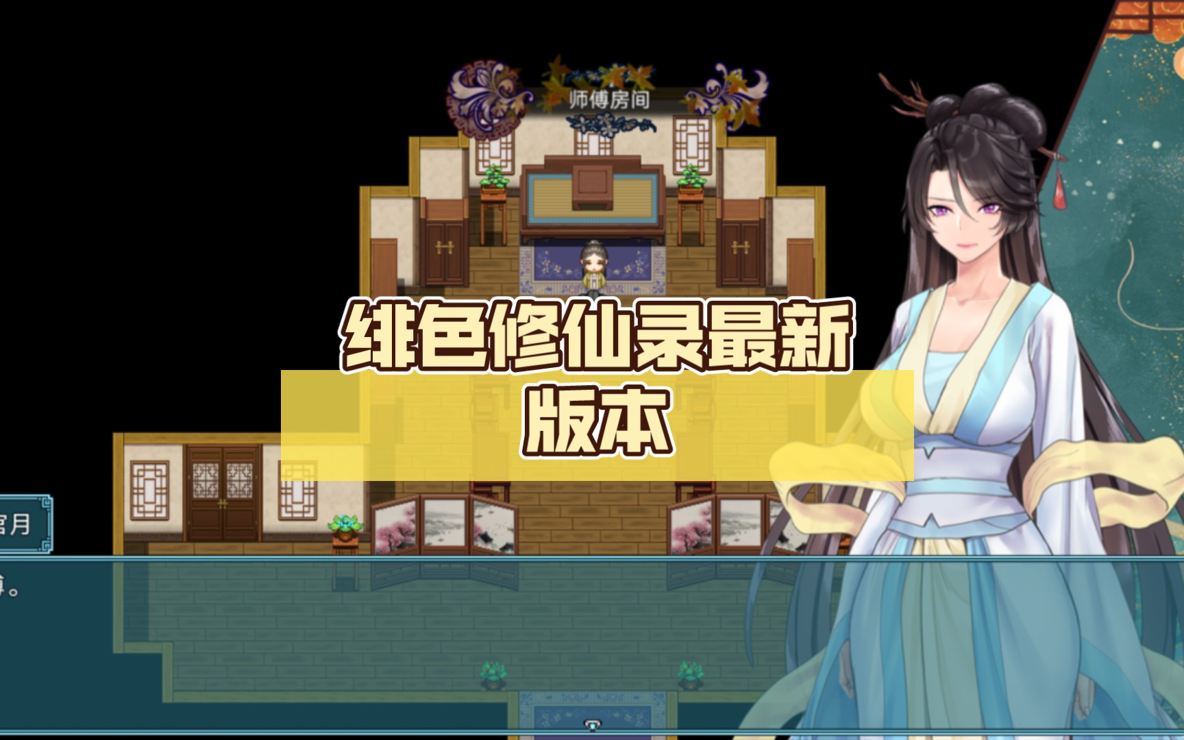 rpg修仙录_修仙录(穿越)_绯色修仙录下载