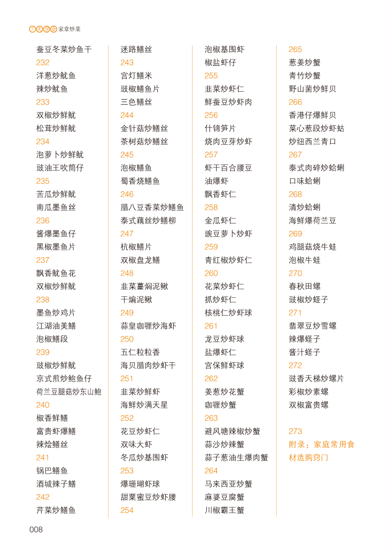 烹饪发烧友下载ios_烹饪发烧友下载安卓_烹饪发烧友下载