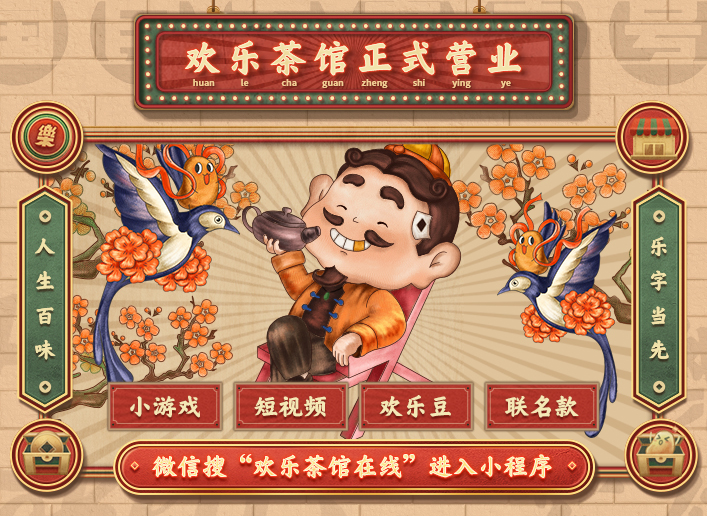 红茶馆互娱大联盟_红茶馆互娱_红茶馆ktv