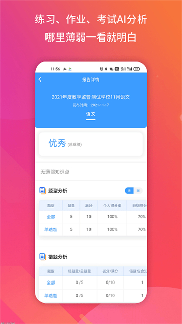 米考伯_米考伯先生是一个怎样的人_考米