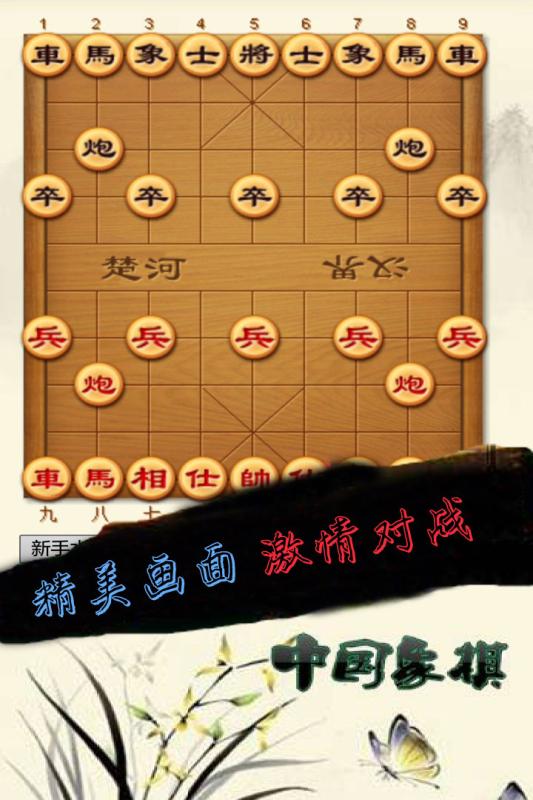 国际象棋下载_国际象棋下载_国际象棋下载
