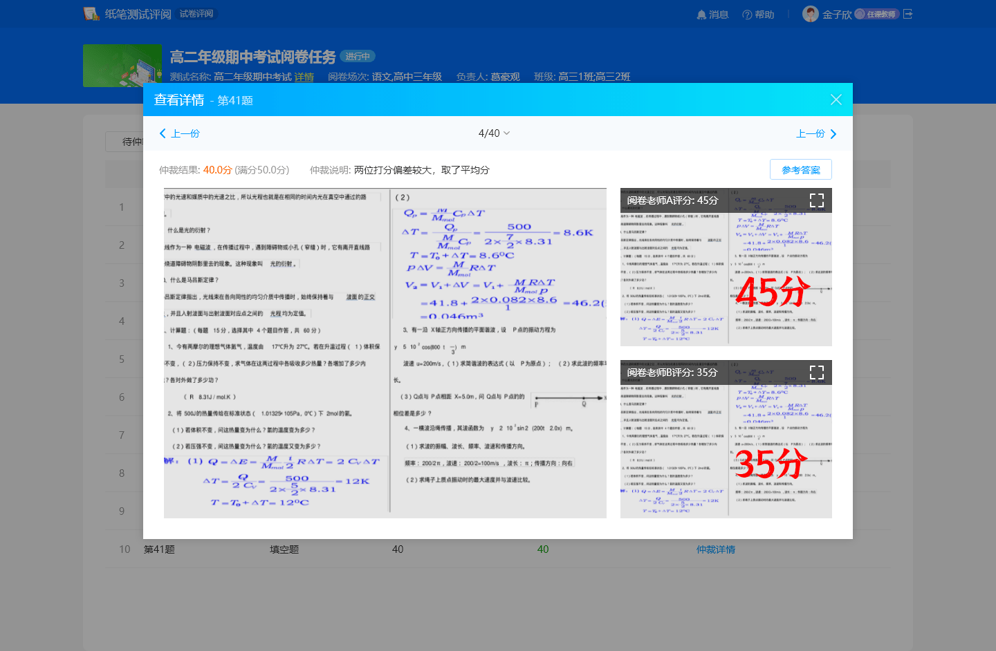 阅卷网络平台有哪些_网络阅卷平台_阅卷网络平台官网