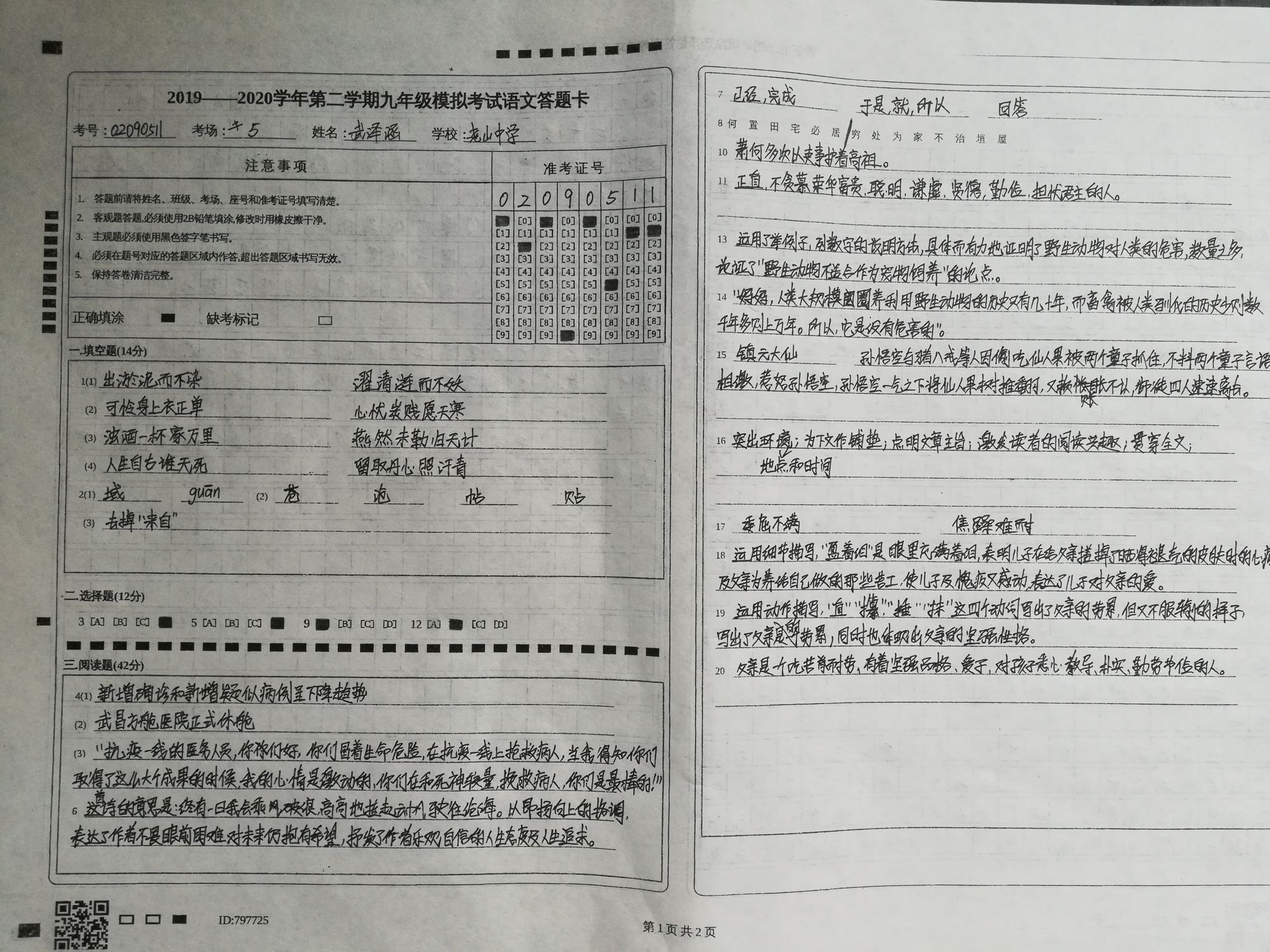 阅卷网络平台官网_网络阅卷平台_阅卷网络平台有哪些