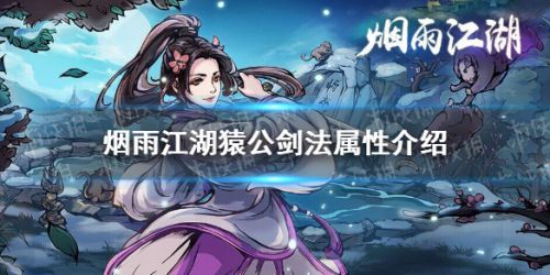 烟雨江湖，化玄十一剑，学到方法揭秘