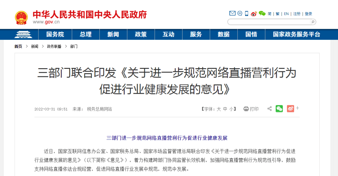 性行为直播_直播行为规范及责任协议_迷惑直播行为