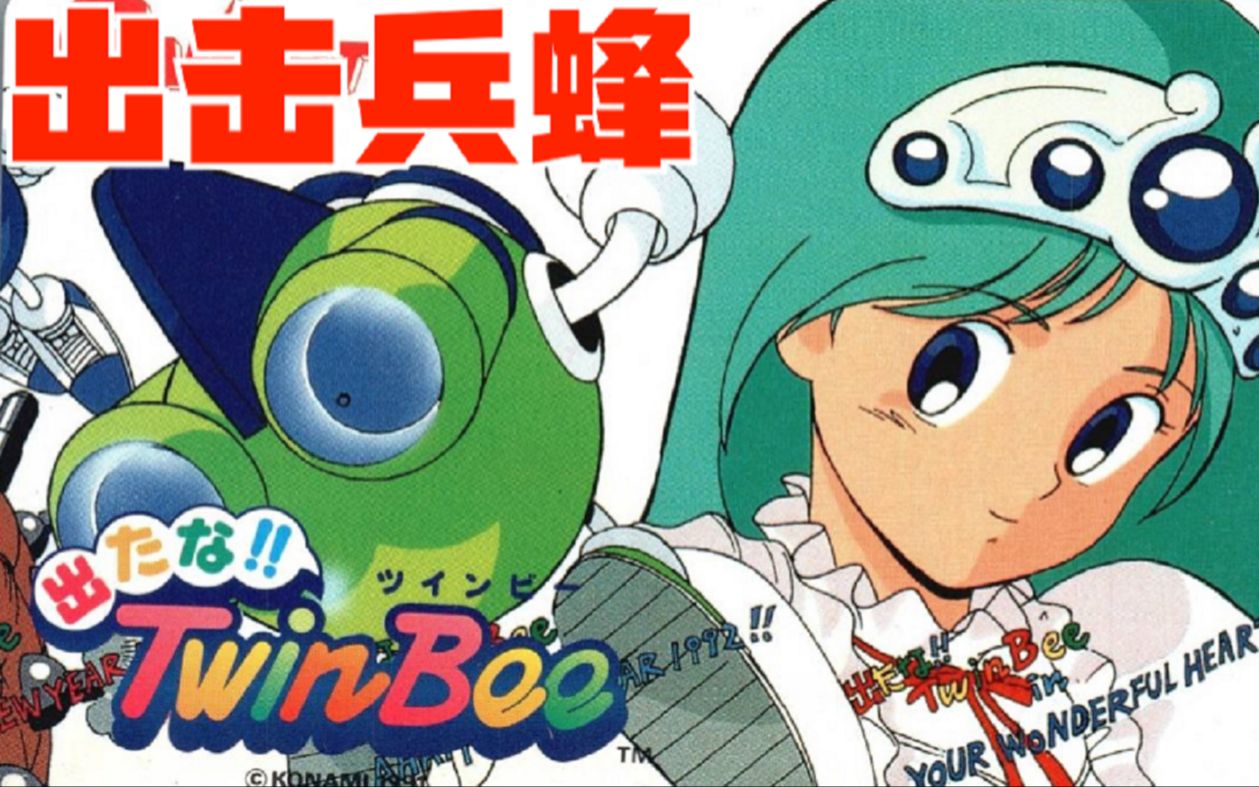 兵蜂：传奇抗战之路第2集