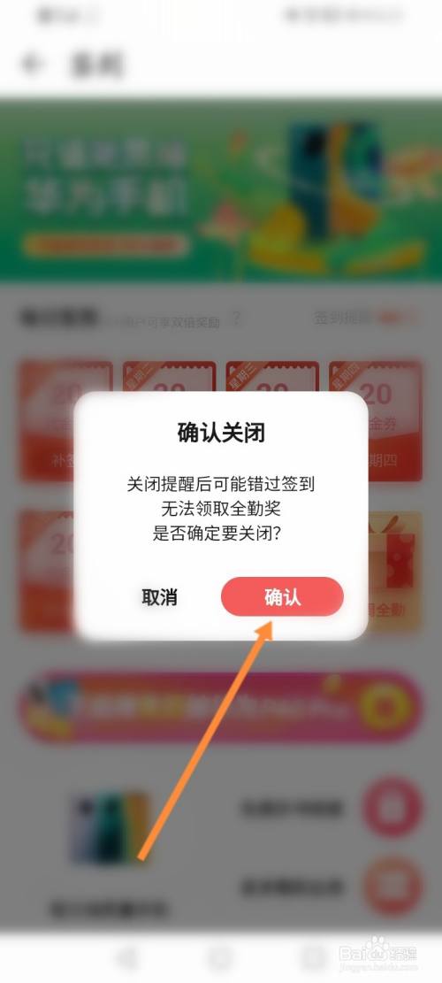 快手极速版签到提醒关闭方法大揭秘