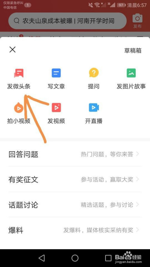 头条视频下载安装到手机_头条视频下载安装桌面_头条视频下载安装