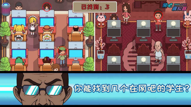 网咖大亨：亲自设计经营网咖的模拟游戏