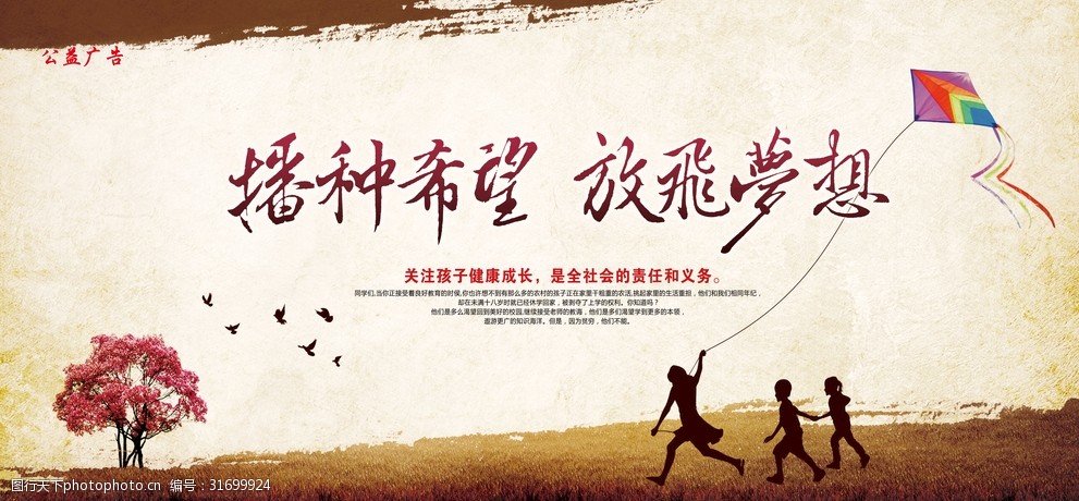 梦想如愿，力量前行