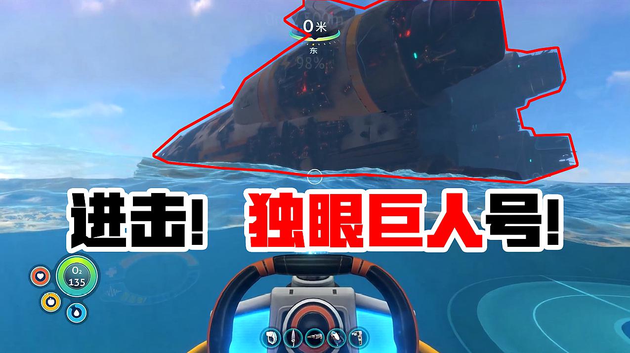 深海迷航独眼巨人号碎片在哪_深海迷航独眼巨人号碎片在哪_深海迷航独眼巨人号碎片在哪