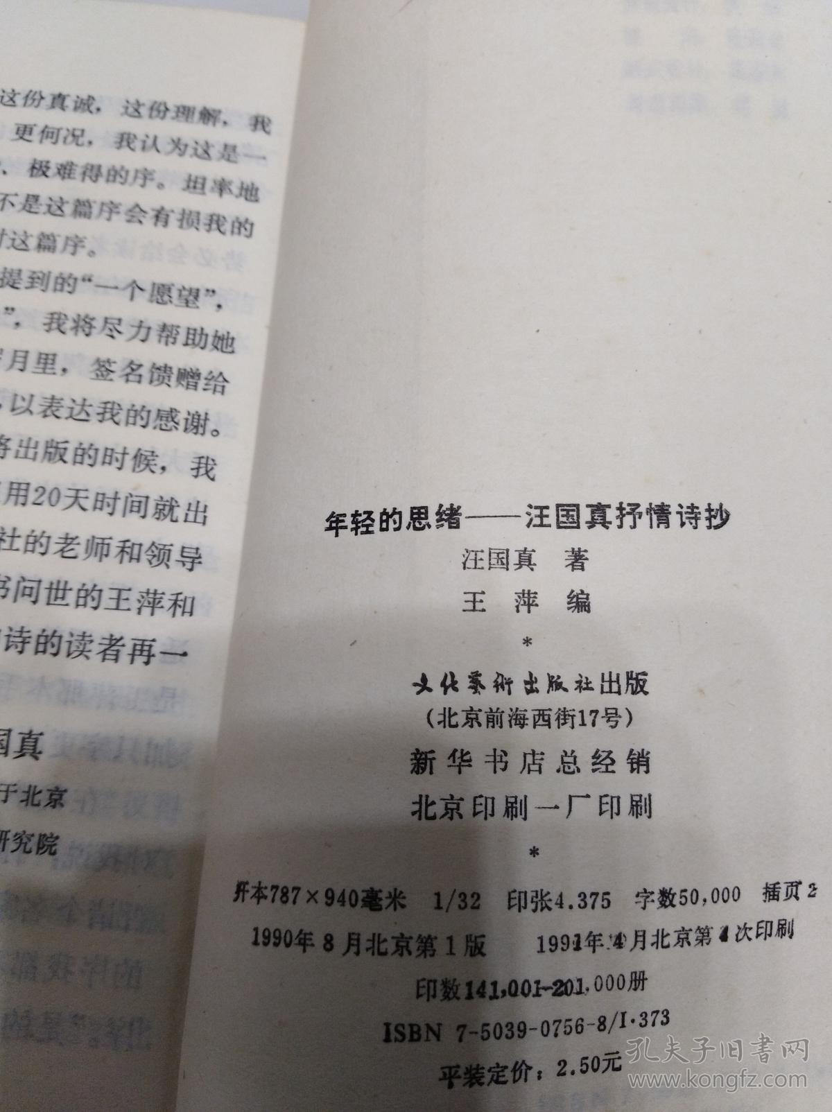 幽游白书_独幽_幽鬼兔浮幽樱灰流丽