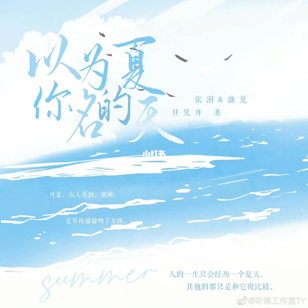 离夏小说_离夏小说_离夏小说