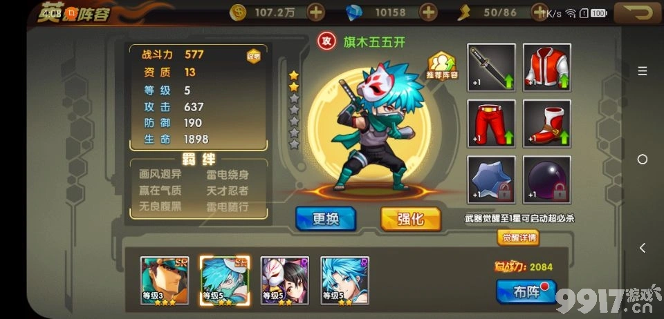 乱斗英雄_火柴蜘蛛英雄-城市英雄乱斗_英雄乱斗棋下载