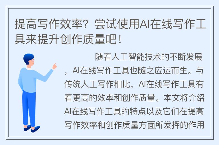 编辑器135下载_编辑器135_135编辑器的作用