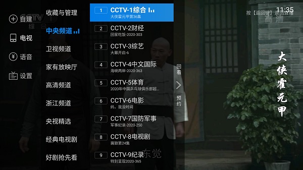 火tv电视直播下载_火tv电视直播下载_火tv电视直播下载