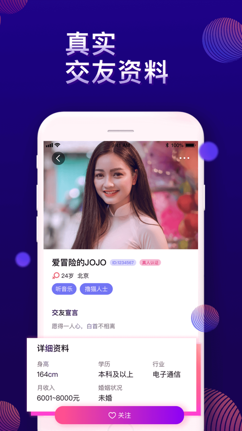 交朋友下载_交友-应用详情_新缘交友app免费下载安装