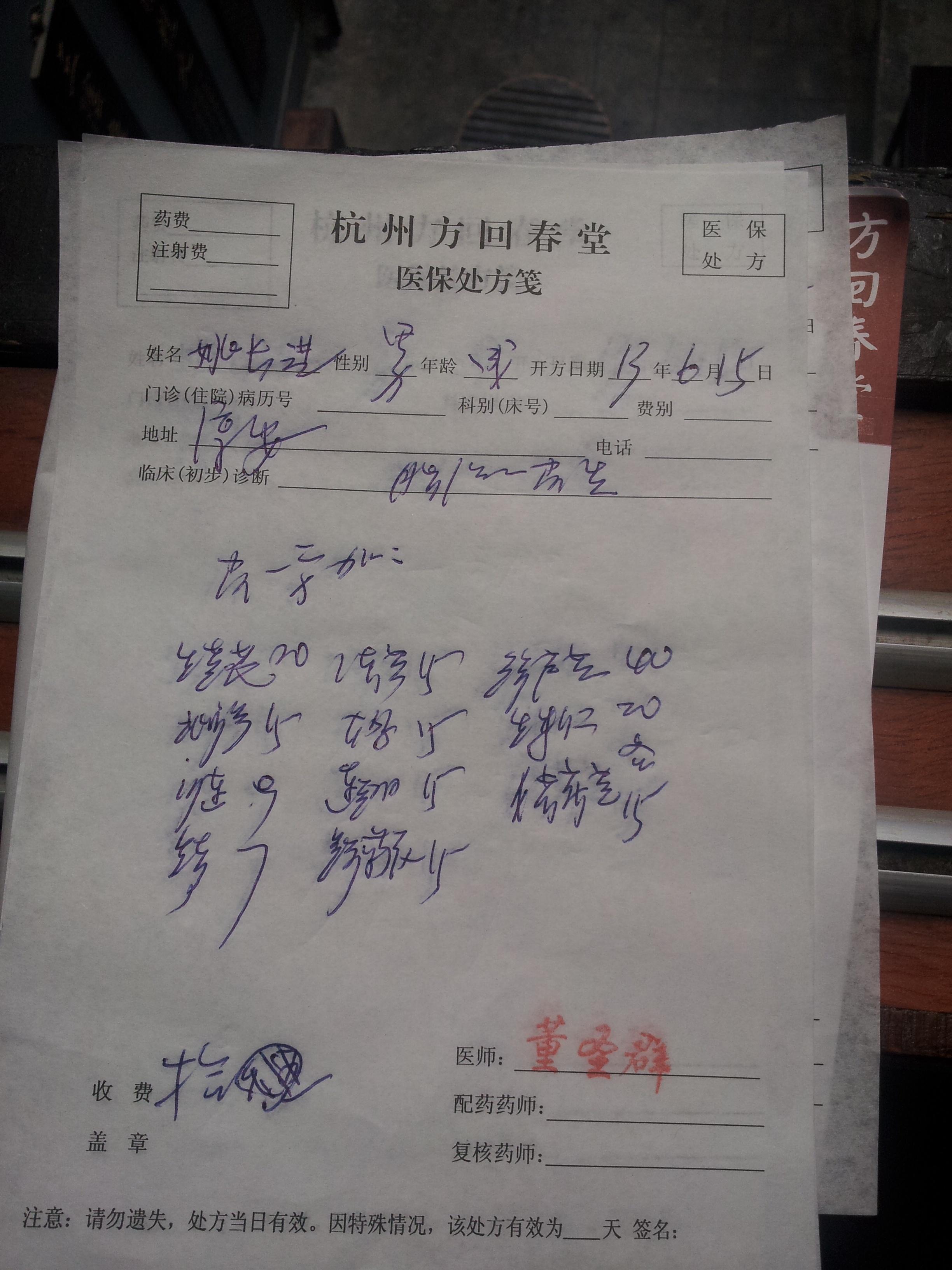 游戏内诊断，开药方，快乐看医生