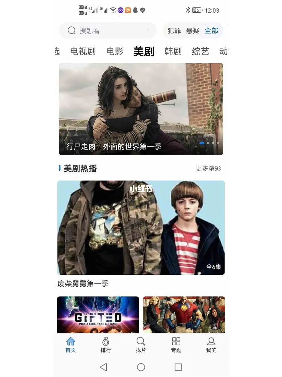 电视剧免费下载软件_青苹果乐园影院电视剧免费下载_免费下载电视剧