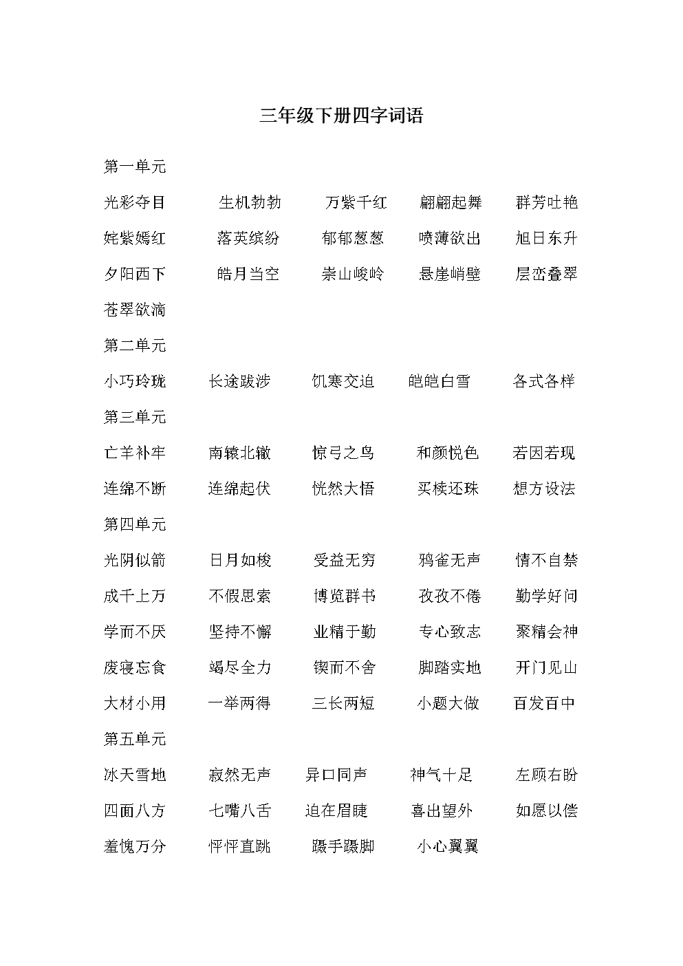 有趣游戏接龙