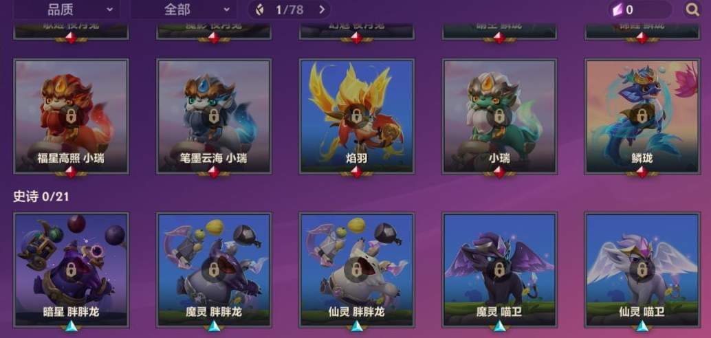 小小英雄怎么升星_小小英雄升星之碎片怎么获取_云顶之弈怎么给小小英雄升星