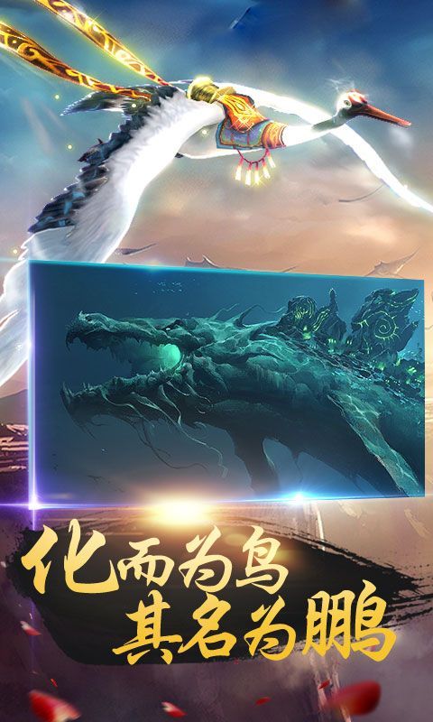 神鲲_鲲神变所有图鉴和说明_鲲神变破解版
