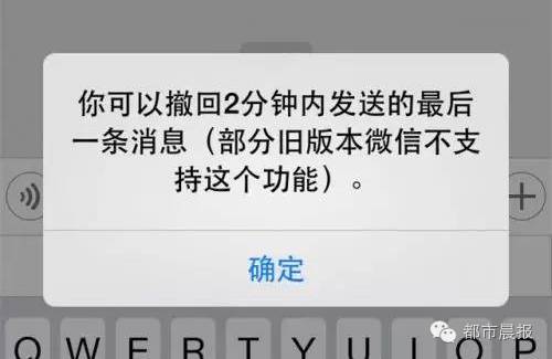 微信撤回消息超过2分钟怎样撤回_撤回微信消息超过分钟会怎么样_撤回微信消息超过分钟怎么办