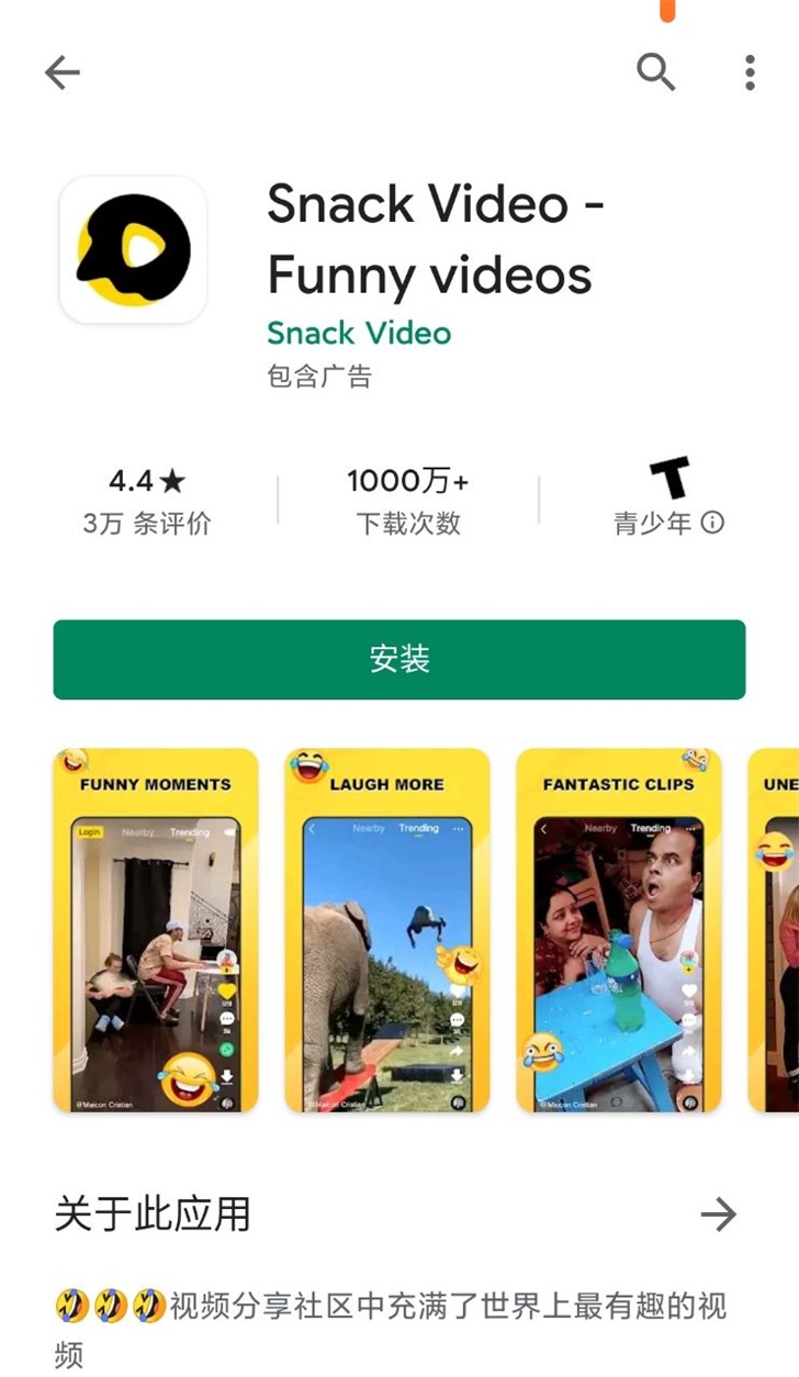 快手海外版_海外版快手_快手app海外版