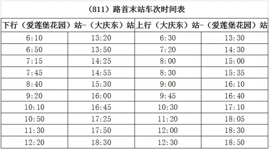 慈溪城乡公交班次时刻表_江夏公交919最新班次_怎么查公交车班次时间