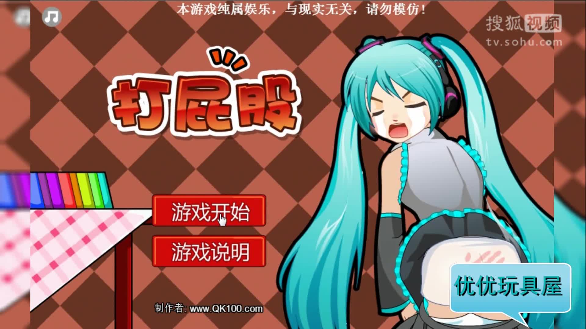 打屁屁的游戏名叫什么_打屁股的游戏_打mm屁股