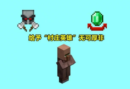 我的世界烦人的村民模组_烦人的村民模组基岩版_烦人的村民模组下载链接
