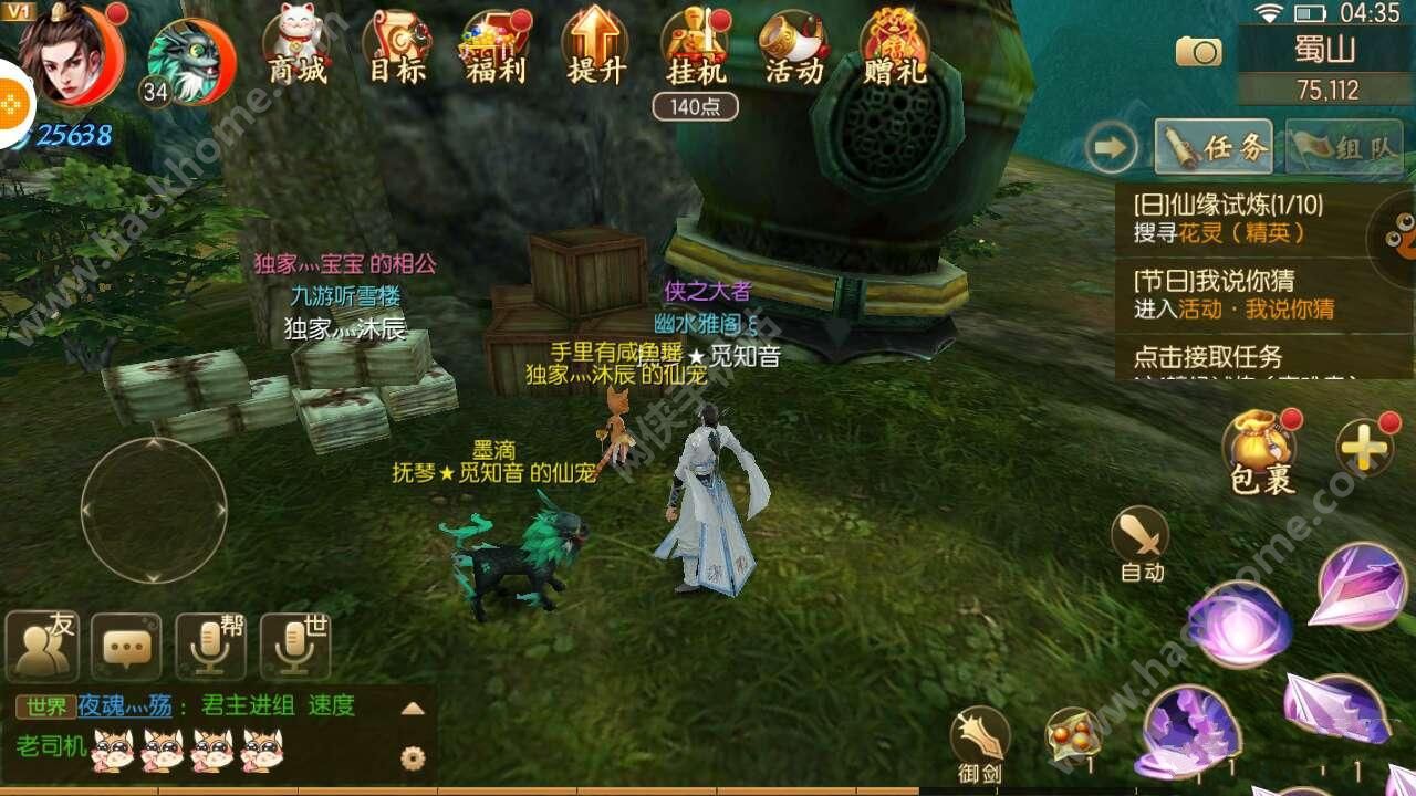 蜀山缥缈录蜀山技能_蜀山剑侠传_蜀山在哪