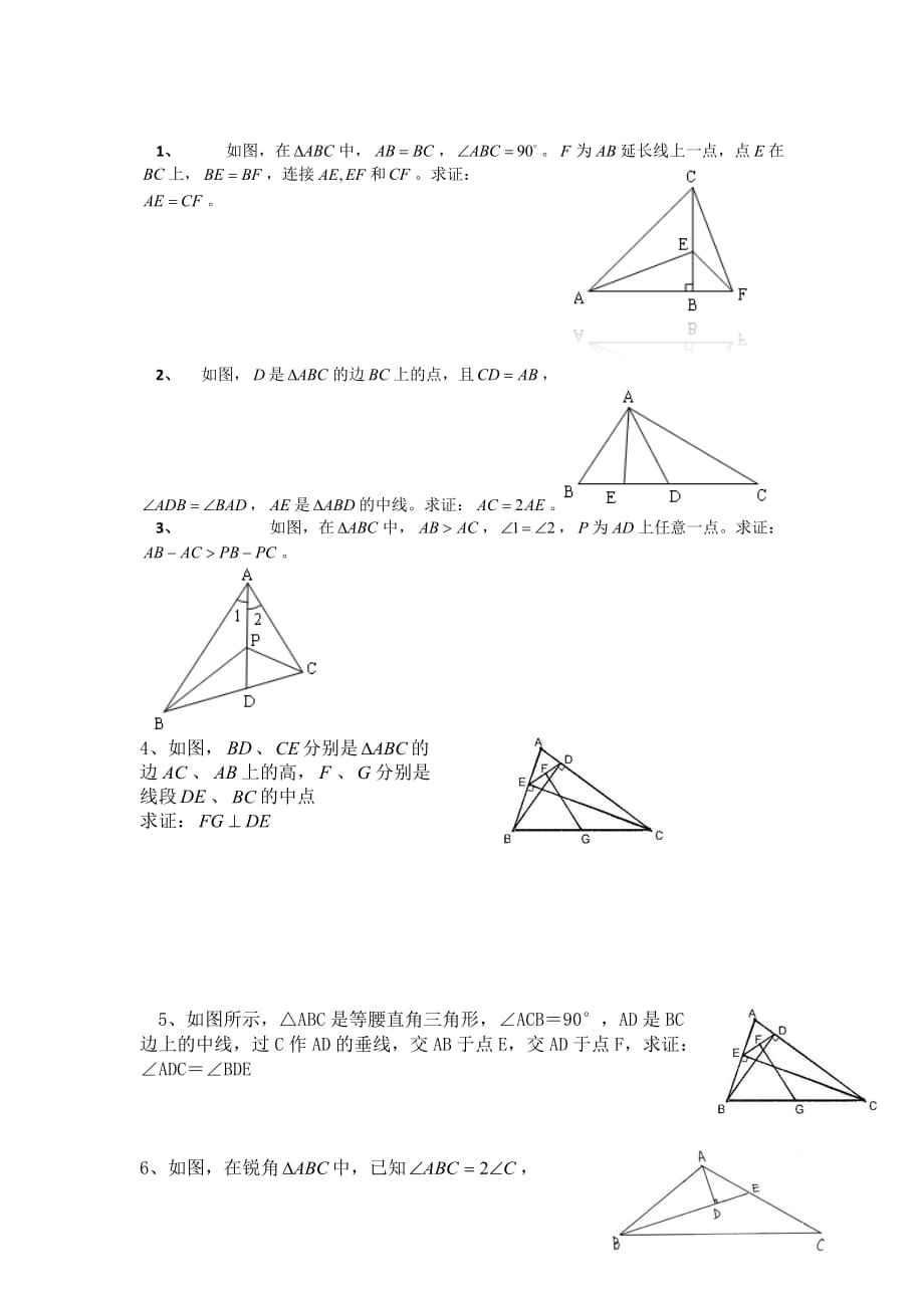孟优堂_孟优诈降_孟优