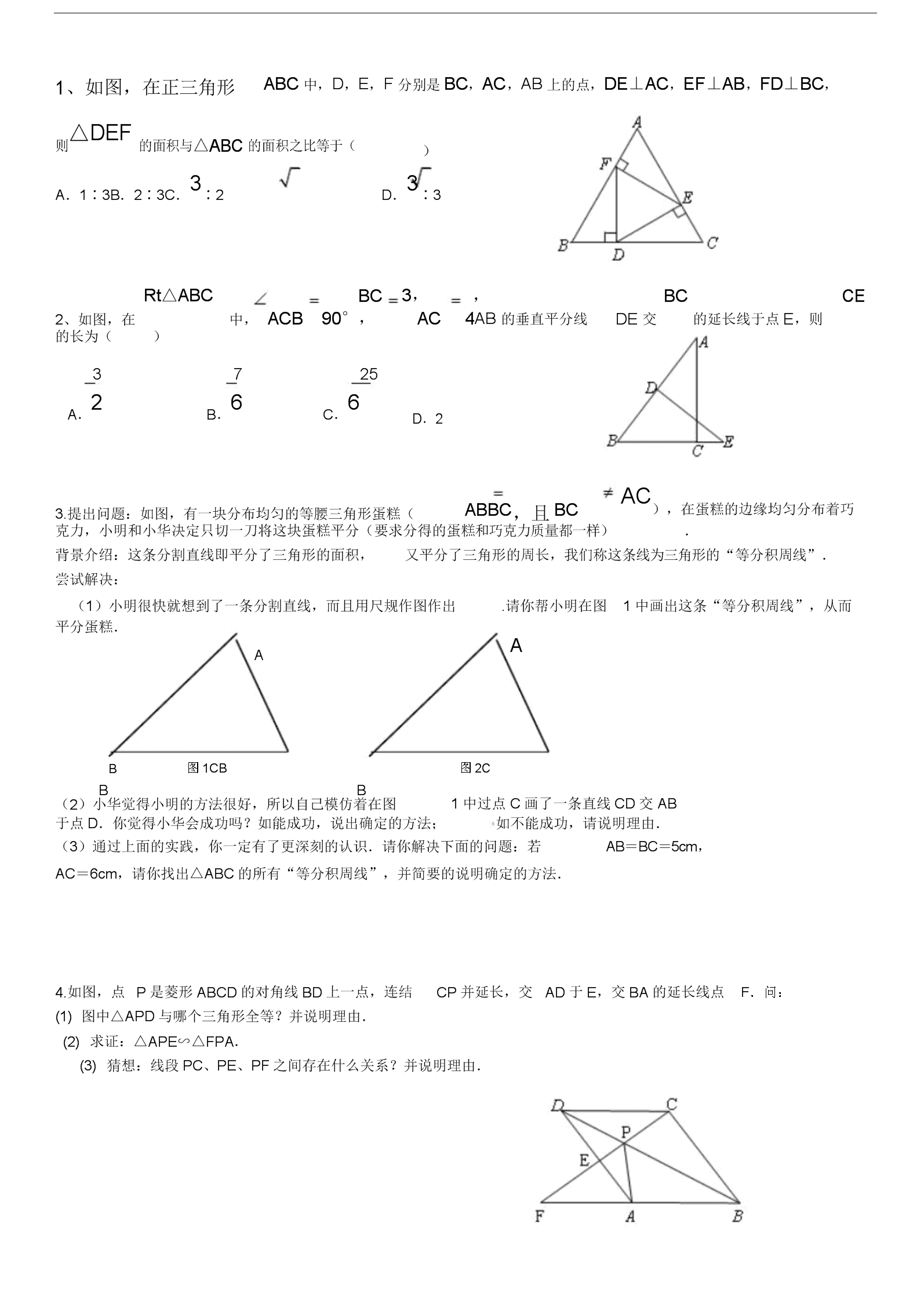 孟优堂_孟优诈降_孟优