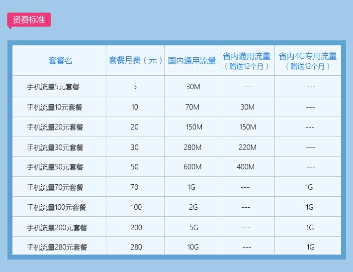 江苏掌上营业厅免费下载安装_江苏掌上营业厅免费下载安装_江苏掌上营业厅免费下载安装