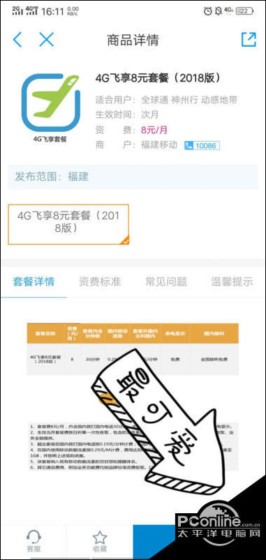 江苏掌上营业厅免费下载安装_江苏掌上营业厅免费下载安装_江苏掌上营业厅免费下载安装