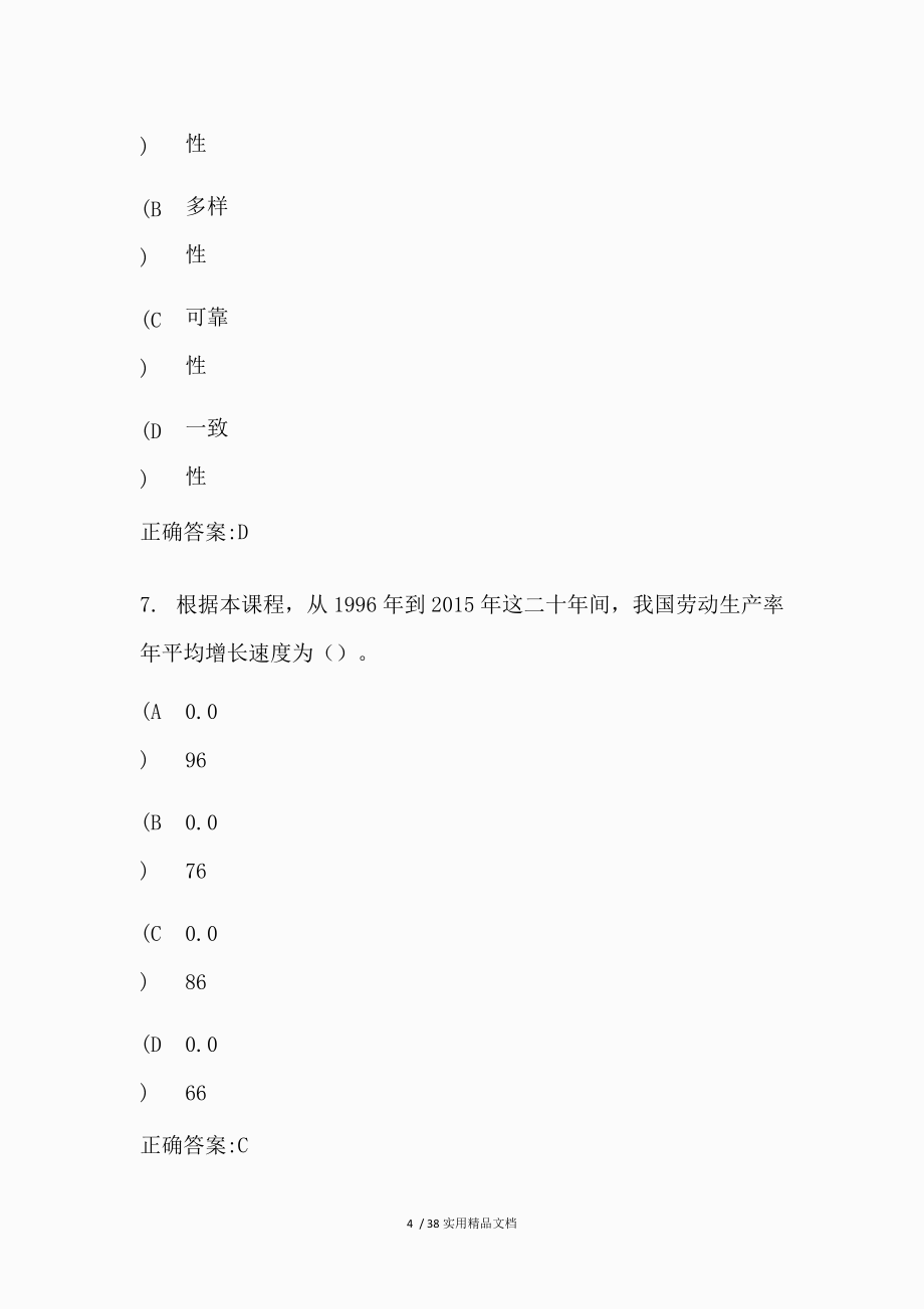 链工宝答案神器_链工宝题库及答案_题库链接