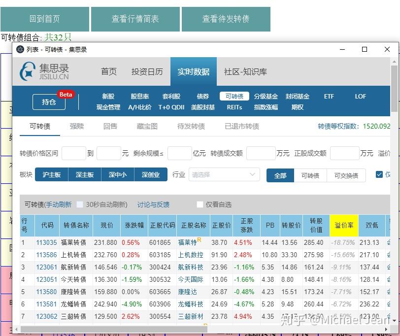 简仓_仓简介_简仓
