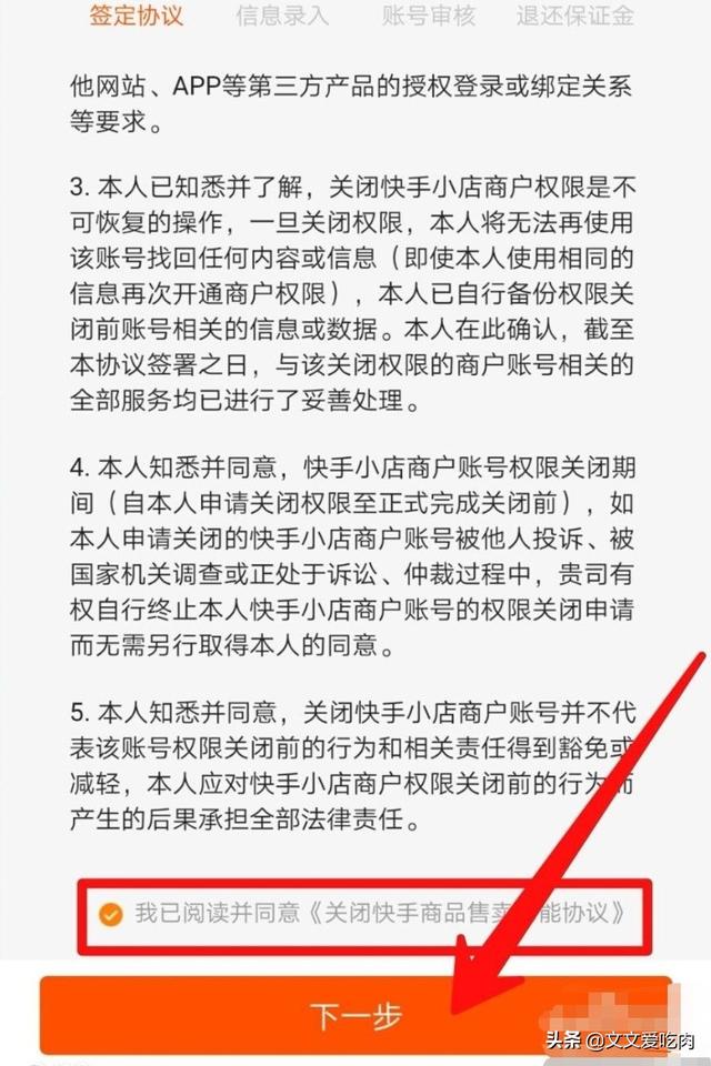 快手商家退保证金_快手小店退保证金要多久到账_快手小店怎么退保证金