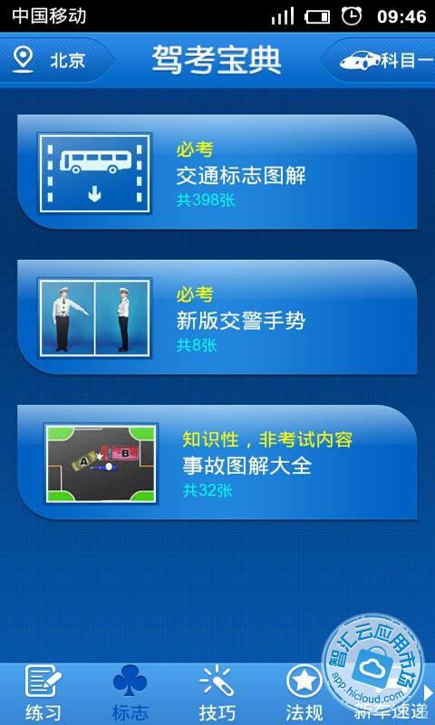 驾照科目二模考_科目二模拟考试_科二模拟考啥意思