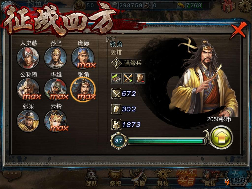幻想三国志详细攻略_幻想三国志官方攻略书_幻想三国志2攻略