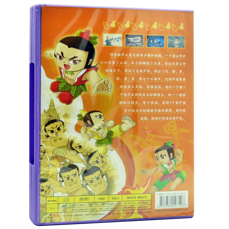葫芦娃影院_葫芦娃影院_葫芦娃影院