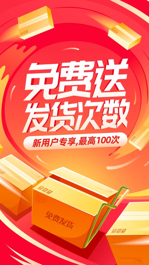 货运界的宝藏——运满满货主版下载安装指南