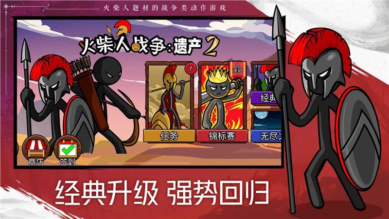 火柴人战争遗产：魔改版_火柴人战争遗产魔改版怎么玩_火柴人战争遗产魔法版